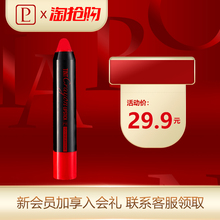 恋火幻彩蜡笔变色唇膏 梅子色口红持久保湿不易脱色润泽打底裸色