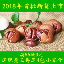 新货临安薄壳大籽2罐总重500克手剥山核桃小核桃胡桃坚果炒货仁