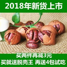 新货临安大籽2罐总重500克手剥山核桃小核桃胡桃孕妇散装坚果仁