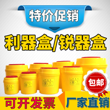 利器盒锐器盒黄色圆形医院用诊所用废物医疗垃圾桶加厚方形