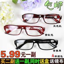 老花矩信买2送1副再送镜盒超轻树脂舒适老花眼镜防抗疲劳老光镜