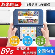 New 3DS/3DSLL游戏机B9s破解 支持中文汉化游戏 NDSL升级版中文机