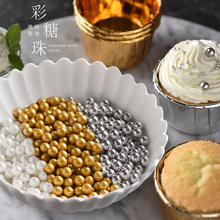 饰糖甜甜圈糖珠烘焙金色银色彩糖果糖针 可食用珍珠糖生日蛋糕用装