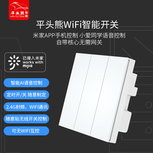 平头熊小爱同学米家语音智能??乜匚尴呤只鷚ifi远程随意贴面板