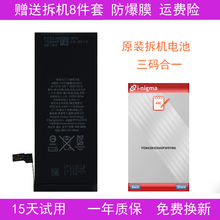电池电板内置 6代6plus苹果6S 拆机iphone5S正品 7代原装 电池8 原装