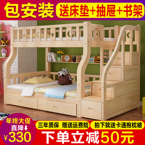 全实木双层床两层上下床高低床子母床儿童床成人松木母子床上下铺