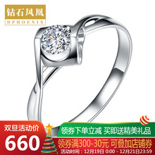 18K金钻戒女款 钻石戒指婚戒30分效果心形天使之吻 铂金钻戒女
