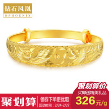 钻石凤凰 足金999 黄金手镯女款 车花显粗实心推拉镯子婚庆龙凤镯
