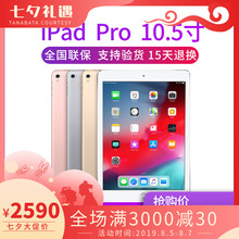 11寸 Pro iPad Apple 蘋果 12.9寸平板電腦 10.5寸 2018