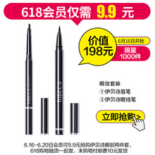 女正品 去淡化眼纹干细纹护肤品套装 伊贝诗眼霜眉笔补水保湿 化妆品