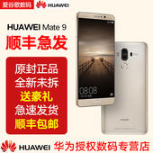 【顺丰包邮送豪礼】Huawei/华为 Mate 9 智能商务手机 双卡双待 全网通4G手机