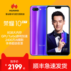 【顺丰包邮送豪礼】honor/荣耀荣耀10手机官方正品GT游戏手机全网通4G全面屏手机双卡双待