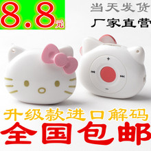 凯蒂猫卡通可爱粉色MP3随身听播放器迷你跑步运动MP3无屏插卡MP3