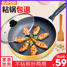 苏泊尔平底锅不粘锅煎锅家用加厚炒锅煎饼锅具电磁炉燃气灶通适用