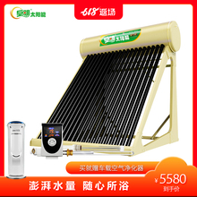 皇明太阳能热水器自动光电两用家用不锈钢水箱智能仪表包运输安装