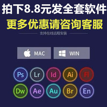 win cc2018 包下载photoshop 远程安装 PS软件 mac版插件