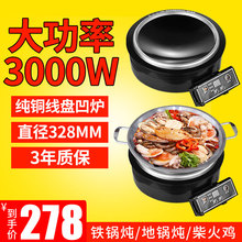 多佳田 30D9商用凹面火锅电磁炉圆形火锅店饭店用大功率3000W
