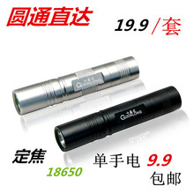 七鑫龙S5强光手电筒可充电LED远射迷你超亮灯18650军家用户外骑行