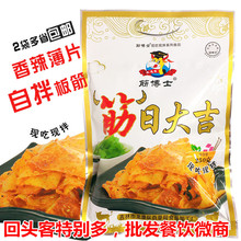 筋博士自拌牛板筋朝鲜延边风味筋日大吉板筋百草园diy 2袋包邮