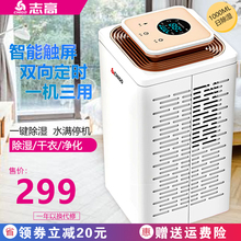 志高除潮除湿机家用小型卧室宿舍静音吸湿器室内抽湿Dehumidifier
