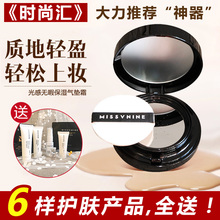补水粉底液 V小姐光感无瑕气垫BB霜CC霜遮瑕裸妆隔离提亮肤色保湿