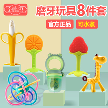 宝宝牙胶磨牙棒神器婴儿咬咬曼哈顿手抓球玩具乐牙咬胶硅胶可水煮