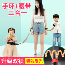 儿童防走失丢失带牵引绳防止宝宝走丢栓小孩子遛娃手环牵出门神器