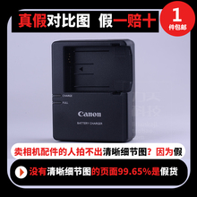 佳能EOS 550D 600D 650D 700D LP-E8电池 LC-E8C E 原装充电器