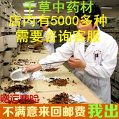 正品 实体店正品 千草堂中草药白茯苓 中药材店铺抓药 保障