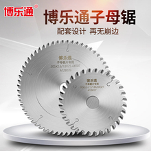 锯专用 9寸倒装 子母锯片精密4寸小型木工专用组合双划线推台锯7