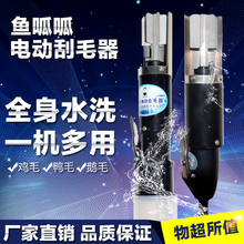 去毛工具刮毛器 去鸭毛鸡毛鹅毛处理器厂家直销 电动去毛机