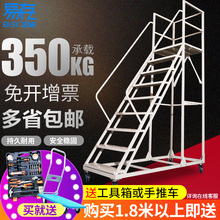 易存仓库超市移动登高车物流理货登高梯子仓储登高平台取货推车