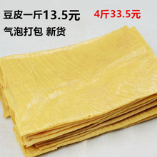 净重500克 1斤正宗云南特产石屏王中王油豆皮火锅食材凉拌豆腐皮