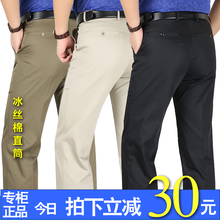 中年爸爸装 男士 男裤 直筒宽松免烫丝光棉春夏季薄款 皮尔卡丹休闲裤