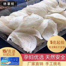 印尼进口燕窝正品 vip土豪原大盏高级孕妇滋补品足干挑1g 林掌柜