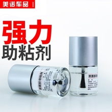 进口高效强力助粘剂汽车双面胶助粘剂快速固定胶带粘合剂粘液粘胶