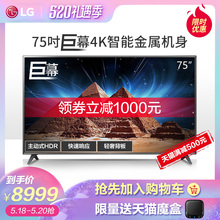 75英寸4K液晶平板智能网络超高清硬屏电视机55 75UK6200PCB