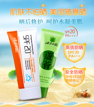 东洋之花美白防晒露SPF20 美白修护隔离霜正品 防晒霜补水保湿 包邮