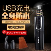 鼻毛修剪器女男士电动修刮剃鼻毛剪手动去剃毛器充电式剪刀水洗