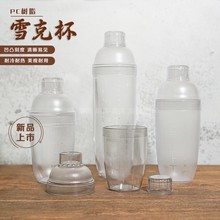 包邮 500ML专用摇杯雪克壶l摇带奶茶店用品刻度调酒器 雪克杯700ML