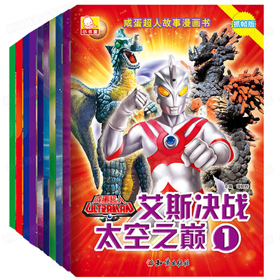 咸蛋超人亲子互动游戏拼图全套6盒会说话的怪