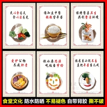 学校食堂文化餐厅标语海报装饰画墙贴纸节约粮食文明就餐文明礼仪