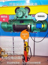 高品质0.25吨 5吨 0.5吨 10吨 3吨 16吨钢丝绳电动葫芦 2吨 1吨