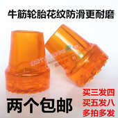 包邮 拐杖头拐杖胶套牛筋皮头脚垫拐杖配件防滑垫加厚披头耐磨胶套