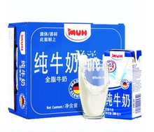 德国甘蒂牧场MUH牧牌进口全脂纯牛奶200ml*24盒箱儿童学生早餐奶
