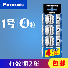 松下1号电池D型一号大号碳性R20热水器煤气天然液化气燃气炉灶电池4粒批发1.5V干电池