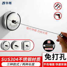 华雕伸缩晾衣绳不锈钢阳台室内卫生间浴室壁挂式可收缩隐形晾衣架