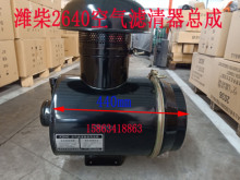 300KW发电机组 潍柴K2640空气滤清器总成滤芯配套200