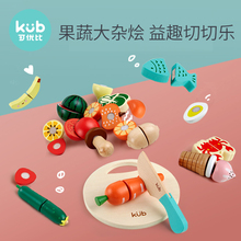 KUB可优比儿童切水果蔬菜切切乐厨房玩具过家家组合宝宝女孩男孩