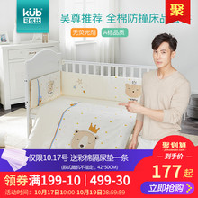 可优比婴儿防撞床围秋冬纯棉宝宝床上用品全棉床品三四七件套